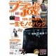 ブランドJOY (ジョイ) 2017年 10月号 [雑誌]