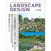 LANDSCAPE DESIGN (ランドスケープ デザイン) 2017年 10月号 [雑誌]