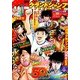 グランドジャンププレミアム 2017年 9/30号 [雑誌]