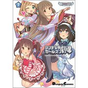 アイドルマスター　シンデレラガールズ シンデレラガールズ劇場(7)<7>(電撃コミックスＥＸ) [コミック]