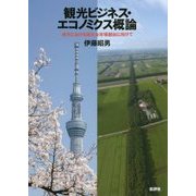 経済・産業・労働