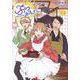 ぶっカフェ！（1）(星海社COMICS) [コミック]
