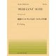 組曲『ペール・ギュント』より ソルヴェイグの歌(全音ピアノピース) [ムック・その他]