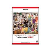 BSSUPERFLY/10TH ANNIVERSARY GREATEST HITS 『FIRE』 [ムック・その他]