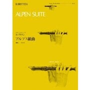 B.ブリテン アルプス組曲 編成-S.S.A.(ゼンオン・リコーダー・ピース) [ムック・その他]