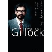 ウィリアム・ギロック－子供たちに夢を与え続けた作曲家 [ムック・その他]