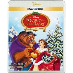美女と野獣/ベルの素敵なプレゼント MovieNEX [Blu-ray Disc]