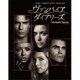 ヴァンパイア・ダイアリーズ <コンプリート・シリーズ> [Blu-ray Disc]
