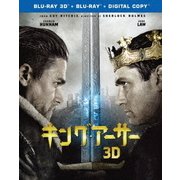 キング・アーサー