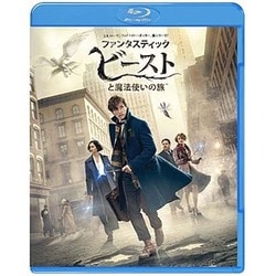 ファンタスティック・ビーストと魔法使いの旅 [Blu-ray Disc]