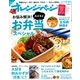 オレンジページSサイズ 2017年 9/17号 [雑誌]