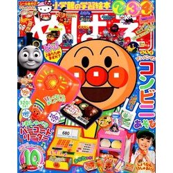 ヨドバシ Com めばえ 17年 10月号 雑誌 通販 全品無料配達