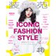 装苑 2017年 10月号 [雑誌]