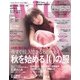 with (ウィズ) 2017年 10月号 [雑誌]