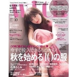 with (ウィズ) 2017年 10月号 [雑誌]