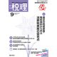 税理 2017年 09月号 [雑誌]
