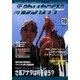 東海釣りガイド 2017年 10月号 [雑誌]