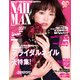 ネイルMAX 2017年 10月号 [雑誌]