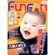 Fun FAN Fun (ファンファンファン) 2017年 10月号 [雑誌]