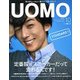 uomo (ウオモ) 2017年 10月号 [雑誌]