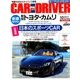 CAR and DRIVER (カーアンドドライバー) 2017年 10月号 [雑誌]