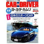 CAR and DRIVER (カーアンドドライバー) 2017年 10月号 [雑誌]