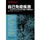 増刊医学のあゆみ 2017年 8/25号 [雑誌]
