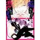 疲れてません憑かれてます!（キャラコミックス） [コミック]
