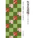 生きる意味－キリスト教への問いかけ [単行本]
