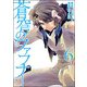 蒼穹のファフナー 6（シリウスコミックス） [コミック]