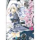 クロックワーク・プラネット 8（シリウスコミックス） [コミック]