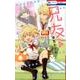 兄友 6（花とゆめCOMICS） [コミック]