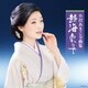 小沢あきこ／小沢あきこ全曲集 熱海あたりで