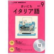 CD NHKラジオまいにちイタリア語 9月号 [磁性媒体など]