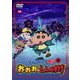 クレヨンしんちゃん外伝 シーズン4 お・お・お・のしんのすけ [DVD]
