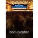 back number／All Our Yesterdays Tour 2017 at SAITAMA SUPER ARENA [DVD]