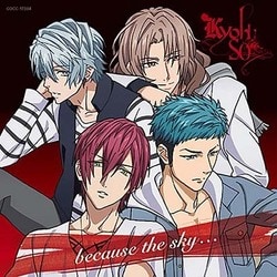 KyohSO／because the sky... (アニメ「DYNAMIC CHORD」第1弾エンディングテーマ)