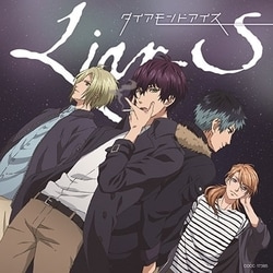 Liar-S／ダイアモンドアイズ (アニメ「DYNAMIC CHORD」第2弾エンディングテーマ)