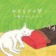 絹の会／やすらぎの琴 ～眠りのしらべ～
