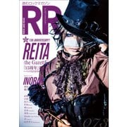 ROCK AND READ 73－読むロックマガジン [単行本]