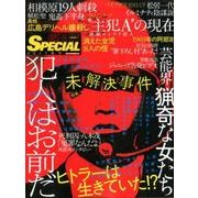 実話ナックルズSPECIAL2017夏 [ムック・その他]