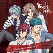 because the sky... (アニメ「DYNAMIC CHORD」第1弾エンディングテーマ)