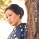 島倉千代子／島倉千代子全曲集 東京だョおっ母さん