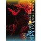 遠藤正明／遠藤正明 LIVE TOUR 2017 ～V6遠神～ [DVD]