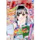 りぼん 2017年 10月号 [雑誌]