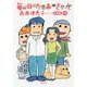毎日かあさん〈14〉卒母編 [単行本]