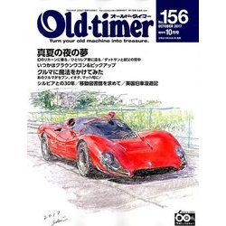 Old-timer (オールドタイマー) 2017年 10月号 [雑誌]