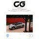 CG (カーグラフィック) 2017年 10月号 [雑誌]