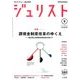 Jurist (ジュリスト) 2017年 09月号 [雑誌]