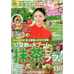 Kansai Walker (関西ウォーカー) 2017年 9/19号 [雑誌]